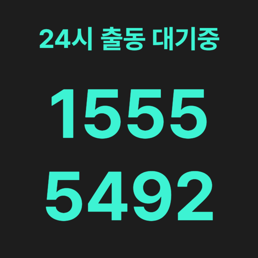 주성동변기막힘