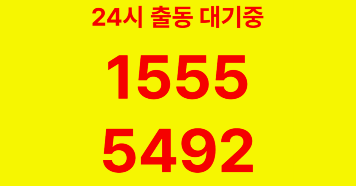 주성동하수구막힘